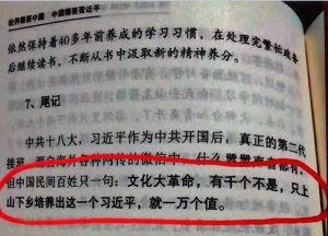 习近平独裁暴政观察：经常梦见形同一纸空文的宪法