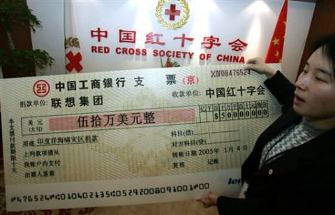 中国红十字会的雇员举着中国电脑公司联想集团捐助的50万美元支票的放大版本(资料照片)