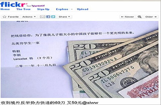 发课税案代理税务师杜延林在他的Flickr上提供的照片