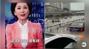 习近平独裁暴政观察：河南洪灾既是天灾更是人祸！