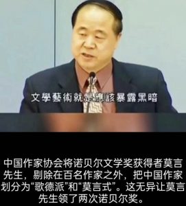 习近平独裁暴政观察：莫言已是“天不能收，地不能埋