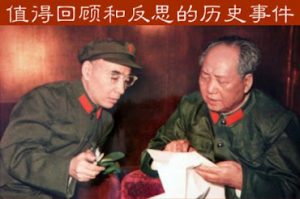 习近平独裁暴政观察：如何避免最高权力交接的陷阱-- “九一三事件”五十周年的反思