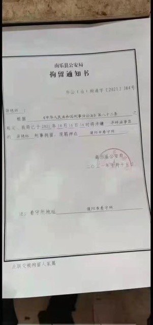 公益人士就“中国新冠疫苗受害者第一刑事案”致信当地政府 要求释放疫苗受害者 惩治打击报复的官员和警察