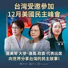 习近平独裁暴政观察：台湾受邀参加世界民主峰会对中国意味着什么