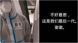 习近平独裁暴政观察：你们可以管着百姓但请不要威胁百姓