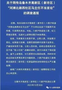 习近平独裁暴政观察：中共独裁统治下的疫情防控乱象