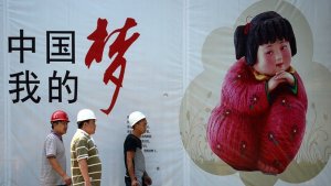 台湾财经专家：四因素让“中国梦”逐步走向幻灭