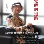 梁慕嫻：關於沈旭暉