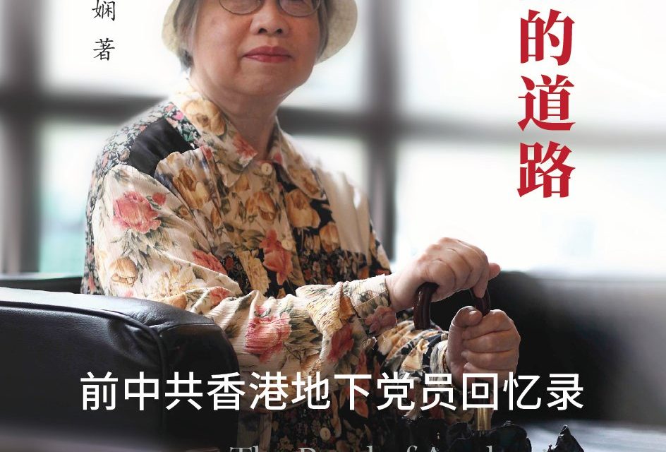 梁慕嫻：關於沈旭暉