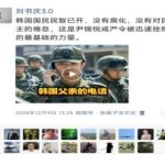 刘书庆：从尹熙悦闹剧式的“戒严令”管窥总统制和一院制议会对民主政体稳定性的负面影响