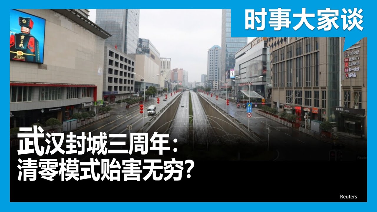 康正果：《浪吟草》大流行以來近作選（四十九）微信上與網友談國內封城清零事