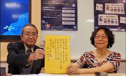 獨立中文筆會 2023年年會《自由與文學》作家論壇 開幕式