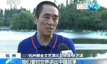 張成覺：張藝謀的“五七右派”情結背後之“終極關懷”