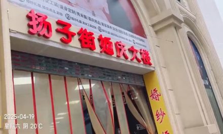 婚庆业冷清、企业裁员 贸易战下的武汉“五一”节沉寂无声