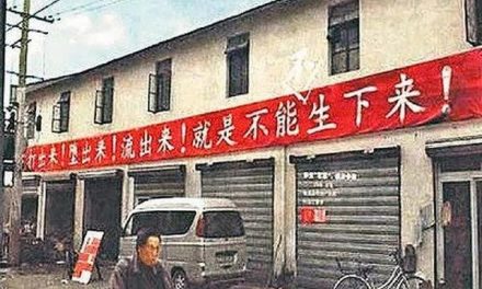 逸风：中共国策计划生育政策祸国殃民有多深 ？