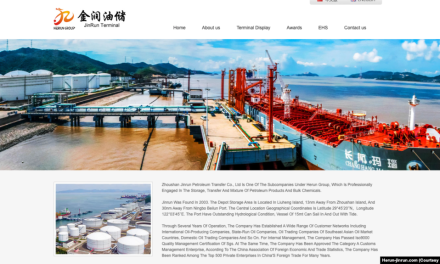 美国制裁伊朗庞大航运网络及协助伊朗石油贸易的实体，中国公司名列其中