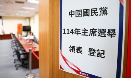 庄晓斌：“和中”真能够“保台”吗？——观国民党党主席选举辩论感言之一