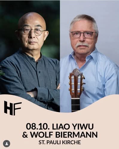 廖亦武：致所有组织和参与者的信