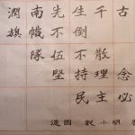 彭小明：悼念万润南先生