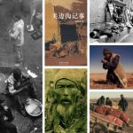 勿鸣：戈壁滩的挽歌——读杨显惠先生的《夹边沟记事》