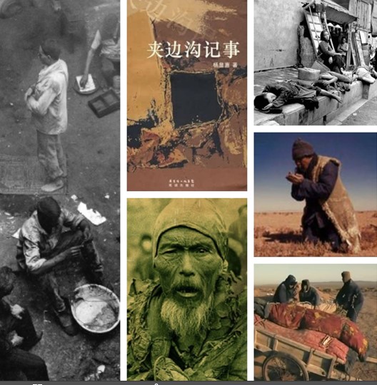 勿鸣：戈壁滩的挽歌——读杨显惠先生的《夹边沟记事》