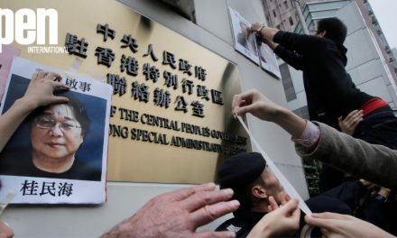 全球66笔会再次呼吁中国释放狱中诗人、书商、笔会会员桂敏海