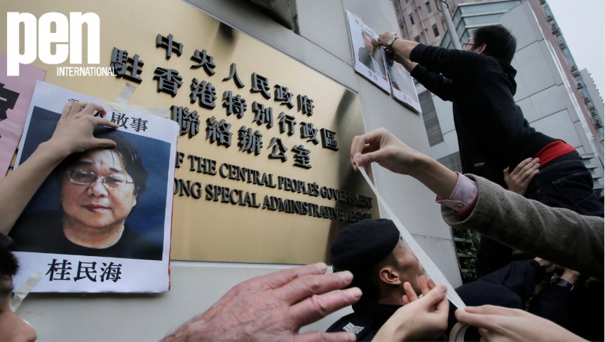 全球66笔会再次呼吁中国释放狱中诗人、书商、笔会会员桂敏海