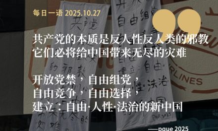 中国数字时代 :【图说天朝】北京三里屯“开放党禁”抗议横幅：建立自由、人性、法治的新中国