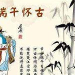 楚朦：《楚魂吟后，月朦胧》——写在楚魂与月光之间