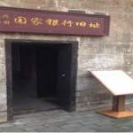 晓流 ：好一个假字了得——遵义行有感