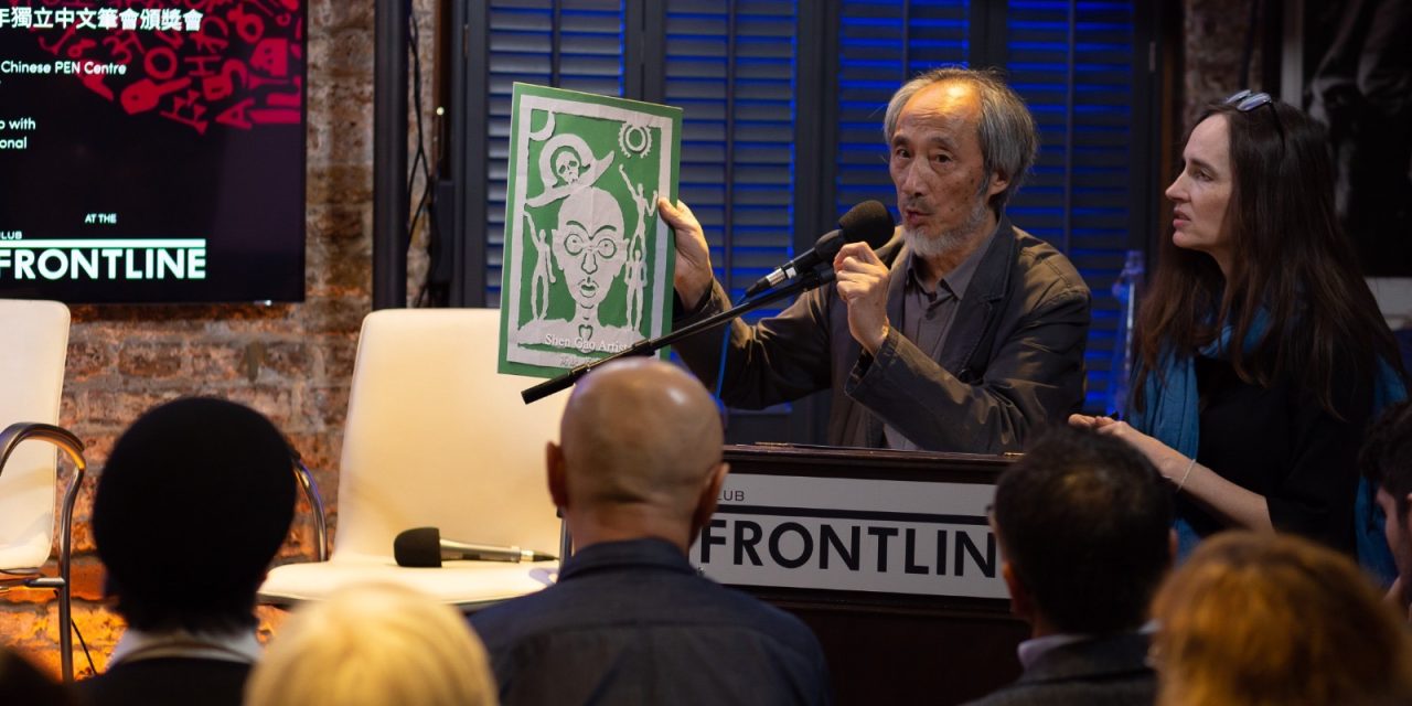 獨立中文筆會年會暨颁奖大會在伦敦隆重召開