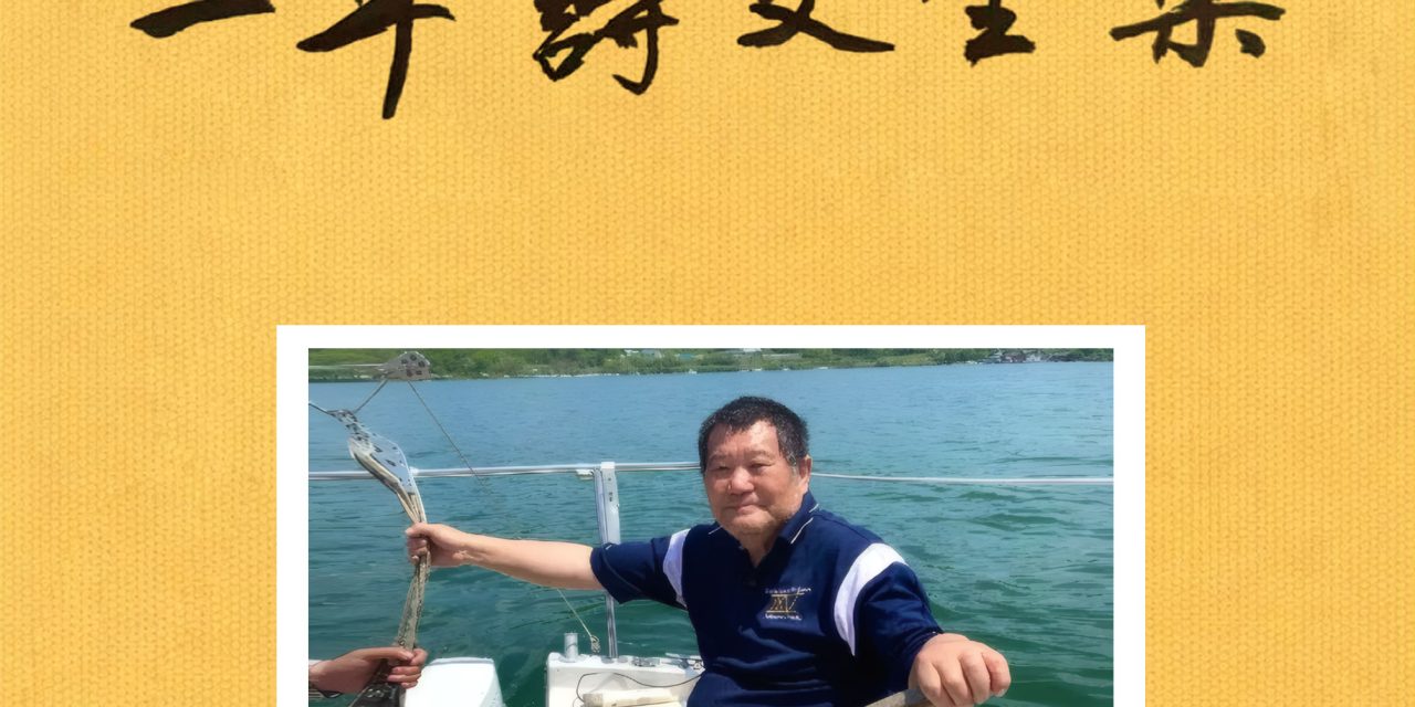 胡平：《一平诗文全集》主编前言