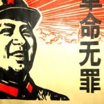 勿鸣：呼唤历史清明，重塑对文化大革命的研究