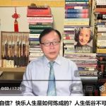 张杰：谁偷走了我的自信？人生低谷不可怕