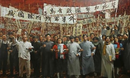 勿鸣：论自由缺失下思想实践的异化——兼论五四运动的局限性