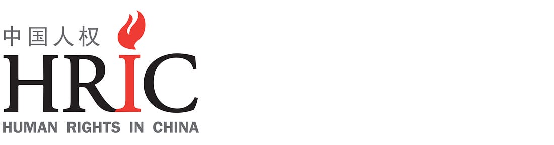 中国人权：天安门母亲2026年新春聚会遭到政府的阻扰