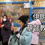 楚朦：在古波斯的土地上寻找另一种呼吸