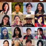 张致君：威权时代的女性声音——写在2026年的国际妇女节