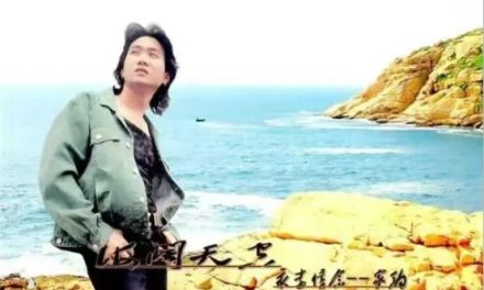 刘逸明：致黄家驹，一颗理想星辰，半生滚烫孤勇