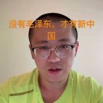 王昊轩：我是共产极权的受害者，也是无奈的沉默者