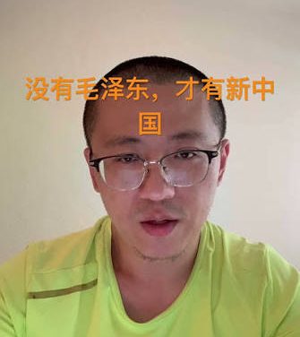 王昊轩：我是共产极权的受害者，也是无奈的沉默者