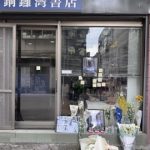 梁慕嫻：「林榮基事件」的啟示