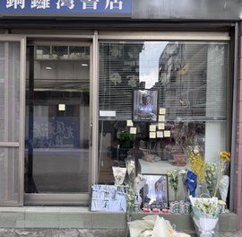 梁慕嫻：「林榮基事件」的啟示