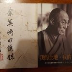 廖亦武：長者自傳中的逃亡 《我的土地，我的人民》《余英时回忆录》