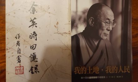 廖亦武：長者自傳中的逃亡 《我的土地，我的人民》《余英时回忆录》